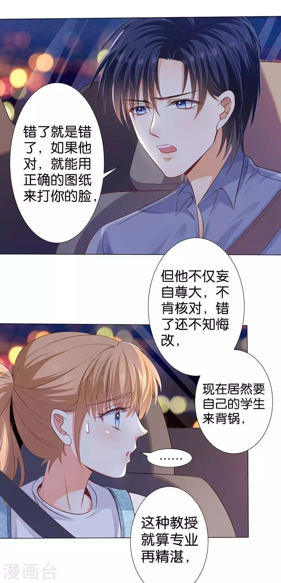 第168话 第22页