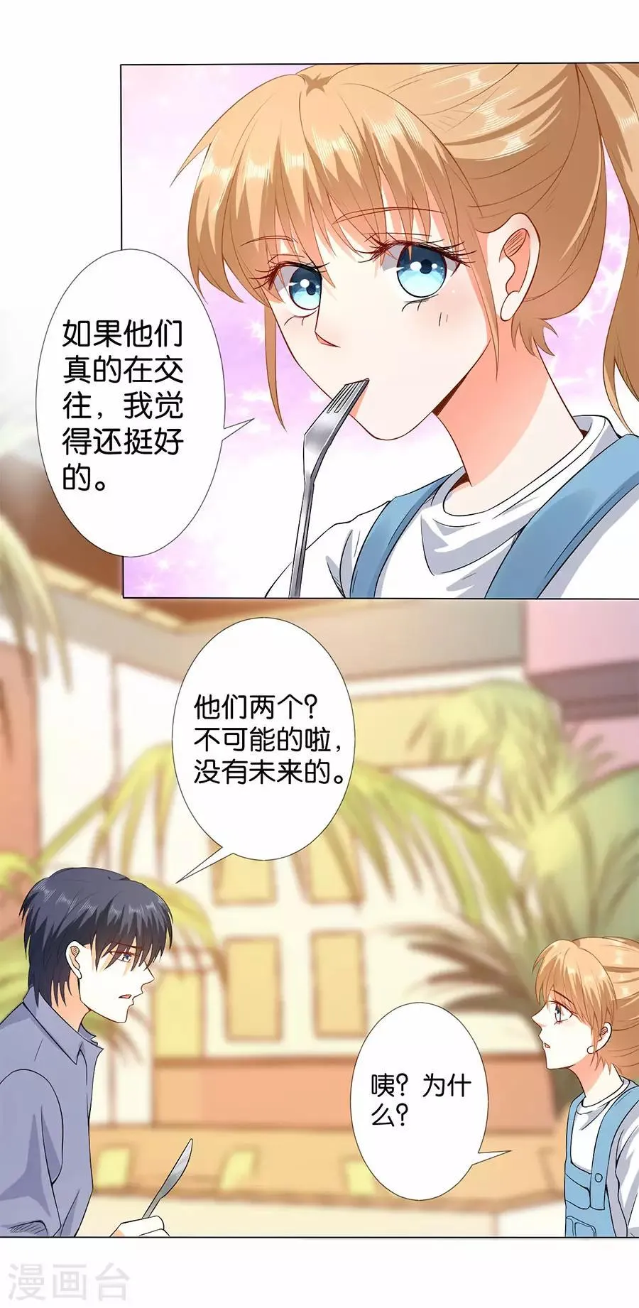 第169话 第12页