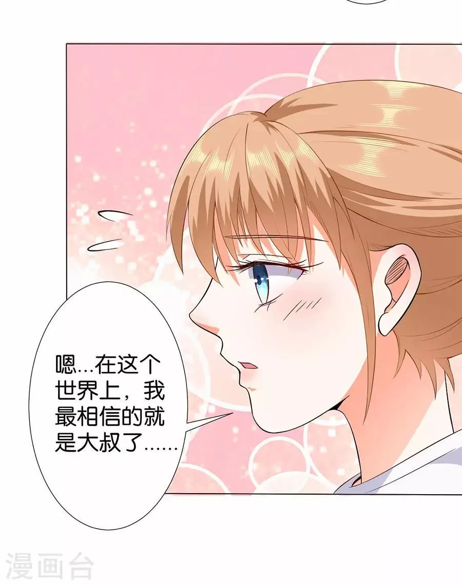 第169话 第16页