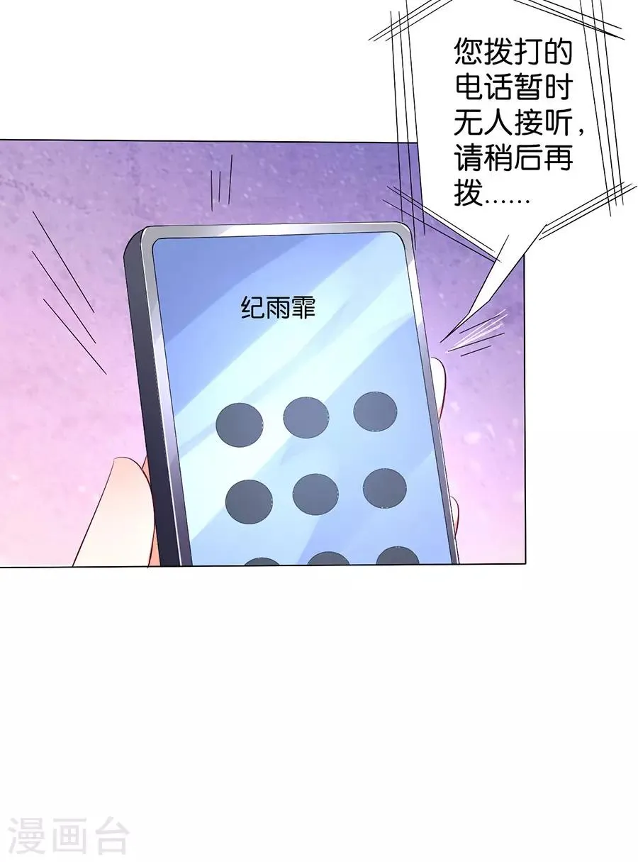 第170话 第24页