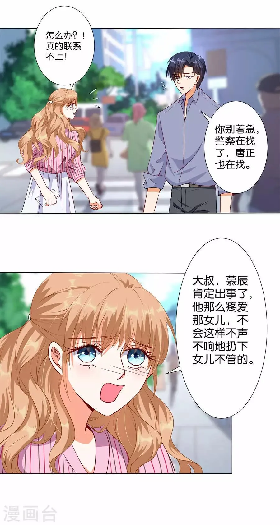 第171话 第2页