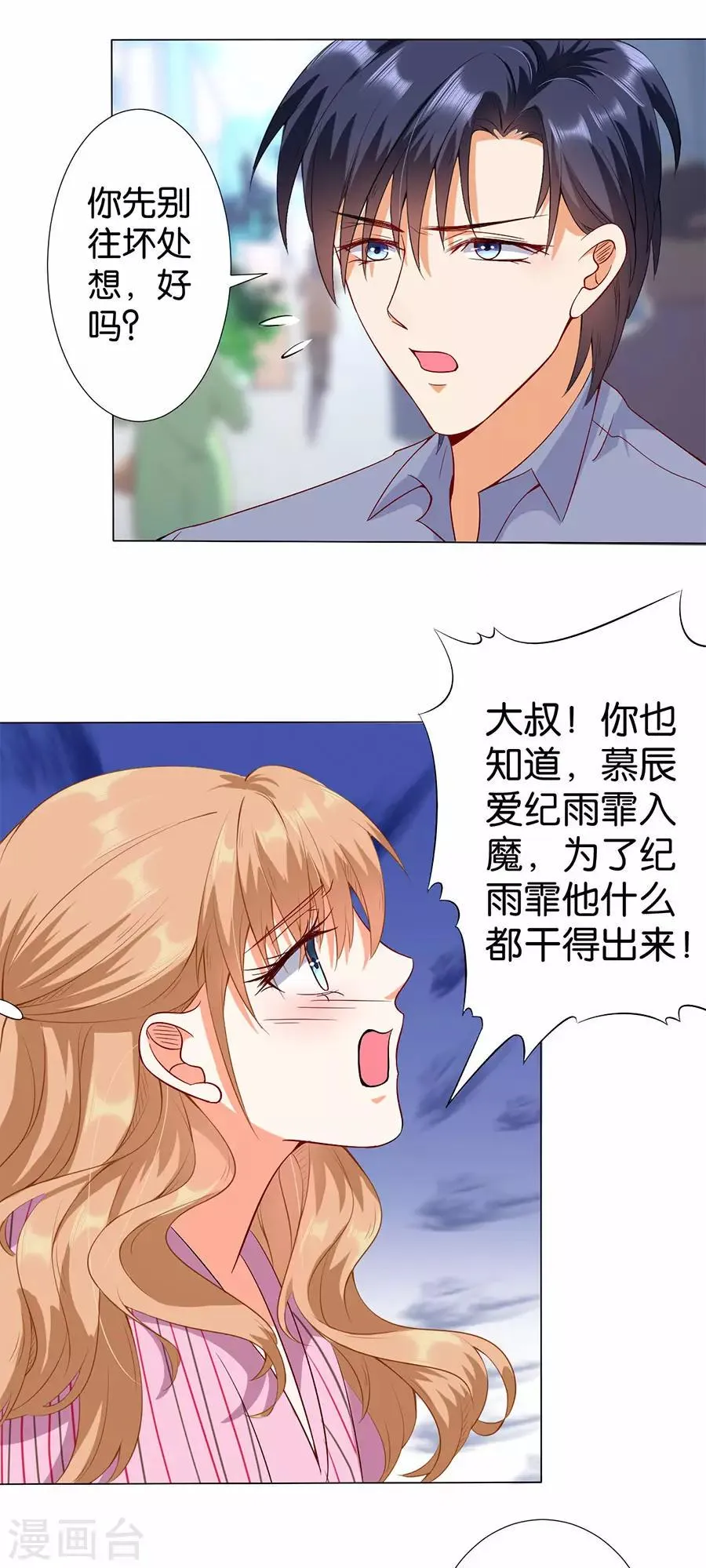 第171话 第3页