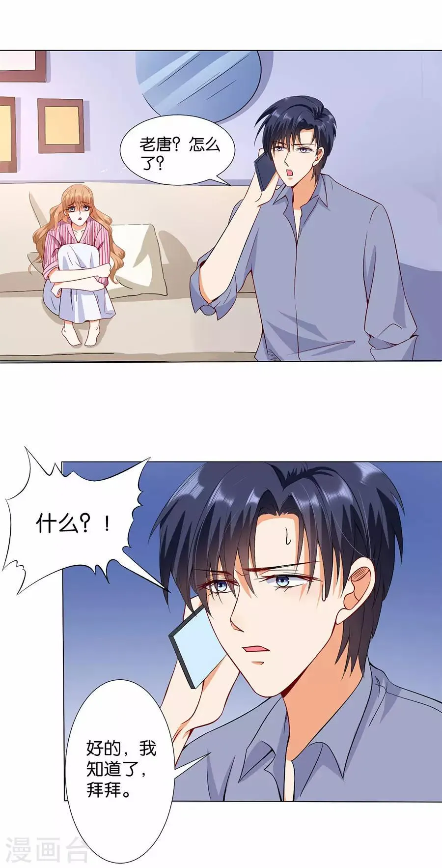 第171话 第6页