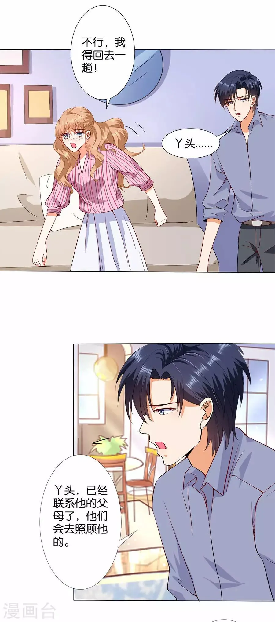 第171话 第9页