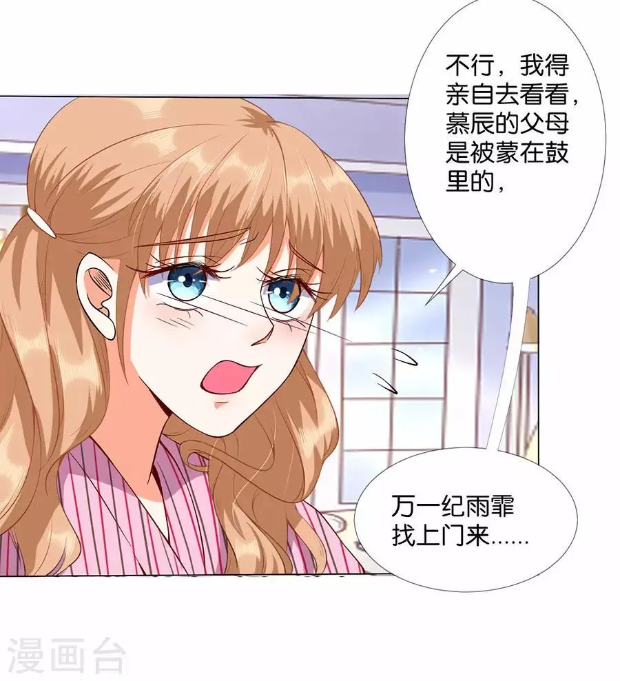 第171话 第10页