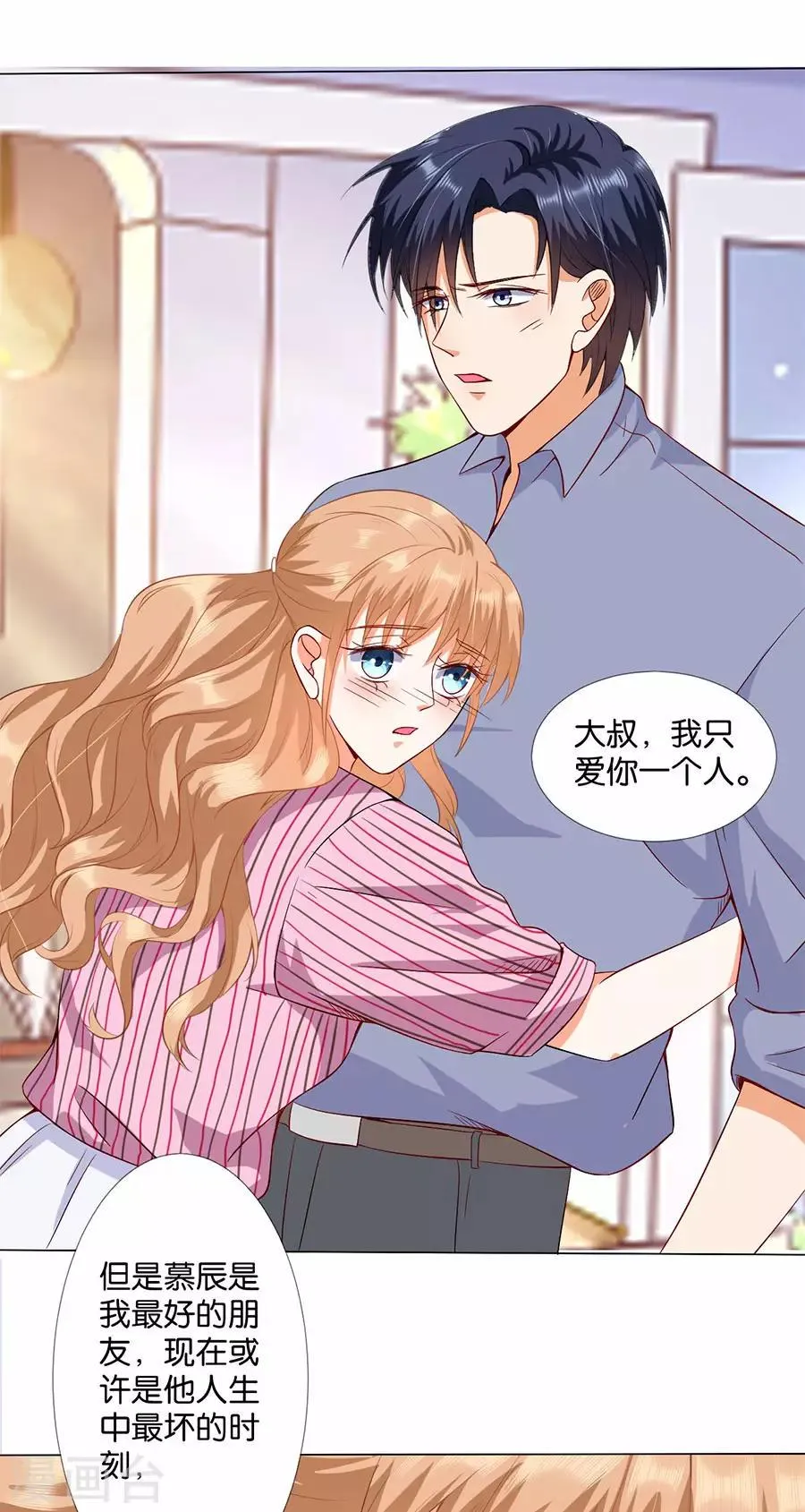第171话 第14页