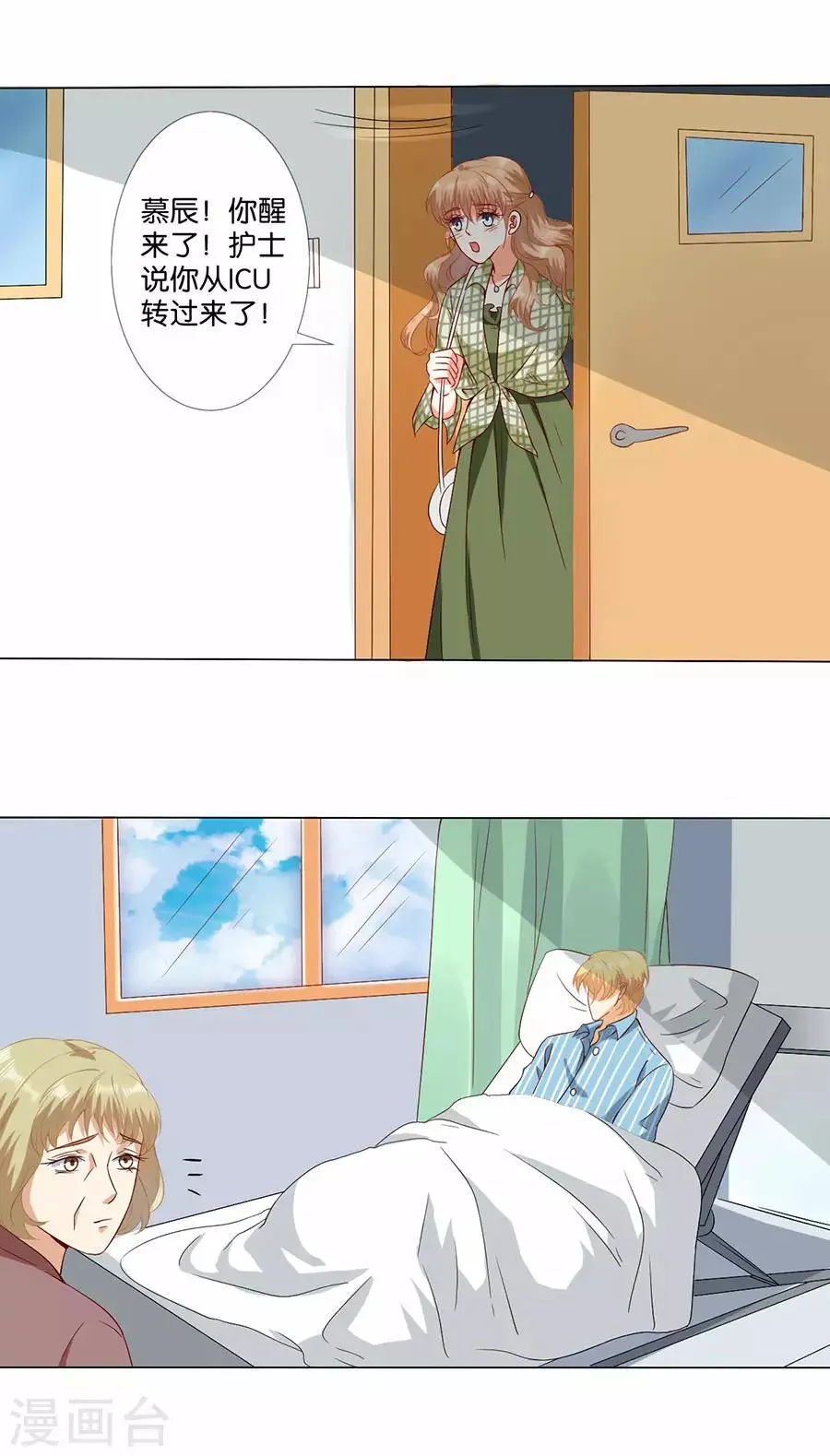 第171话 第18页