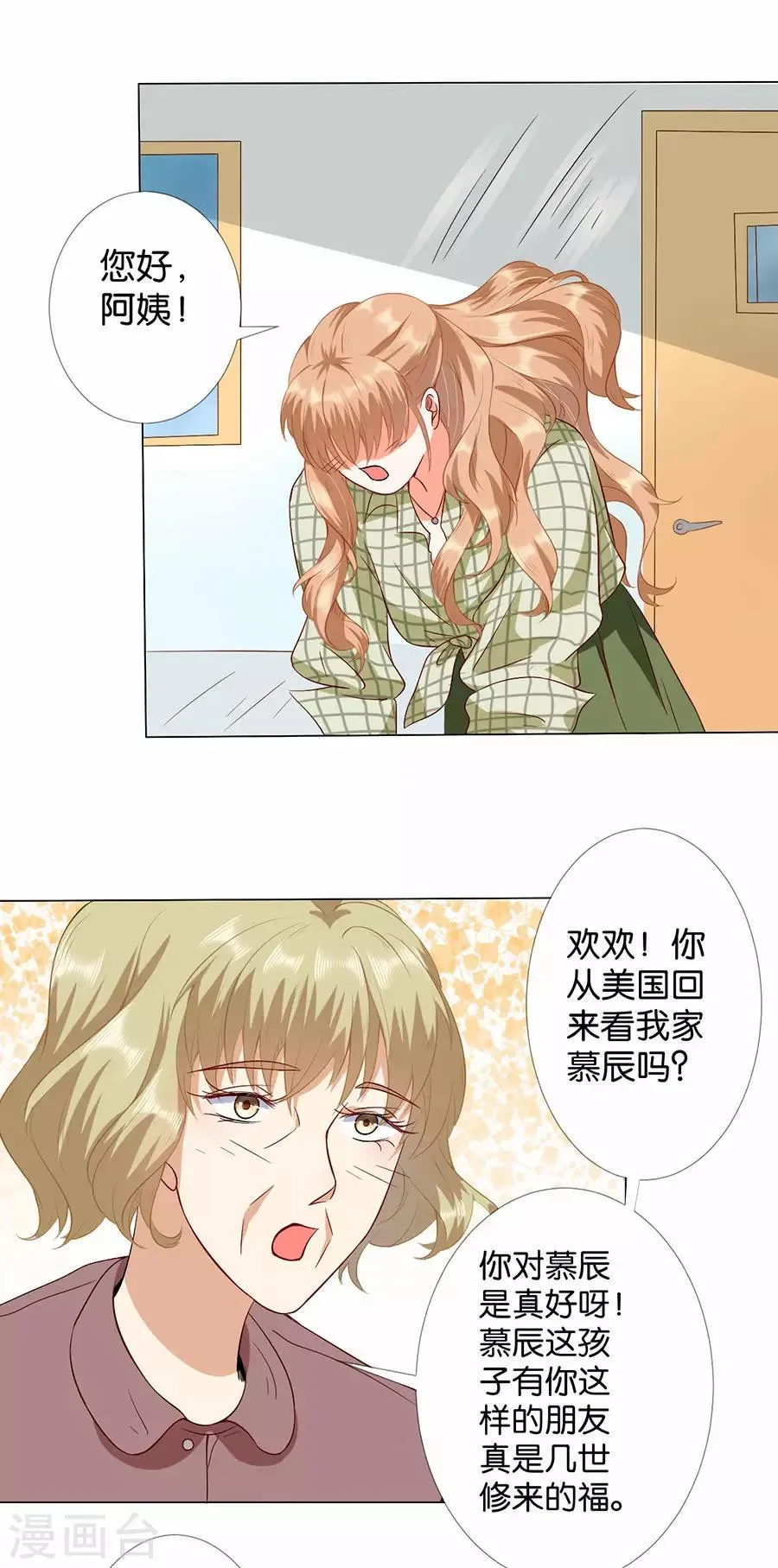 第171话 第19页