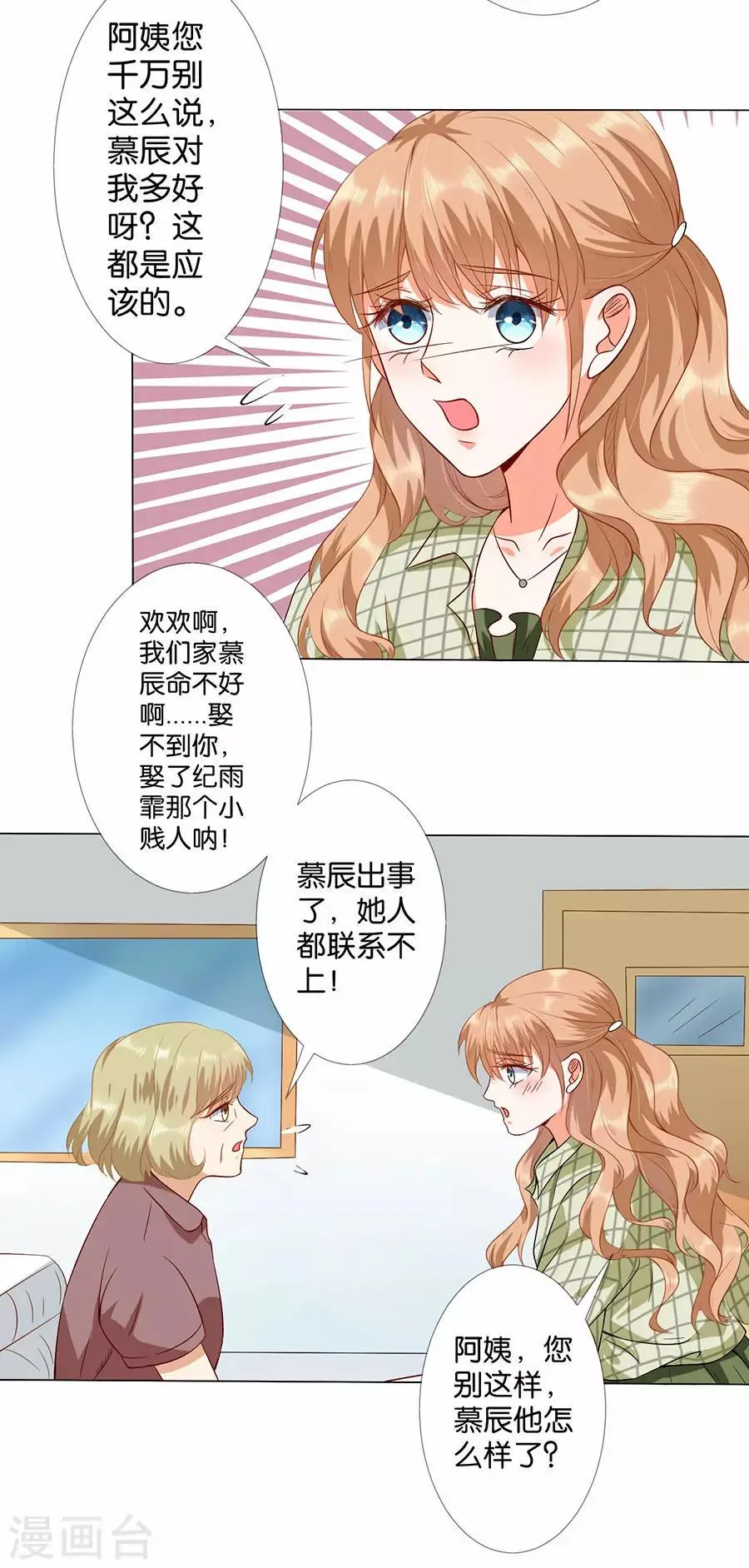 第171话 第20页