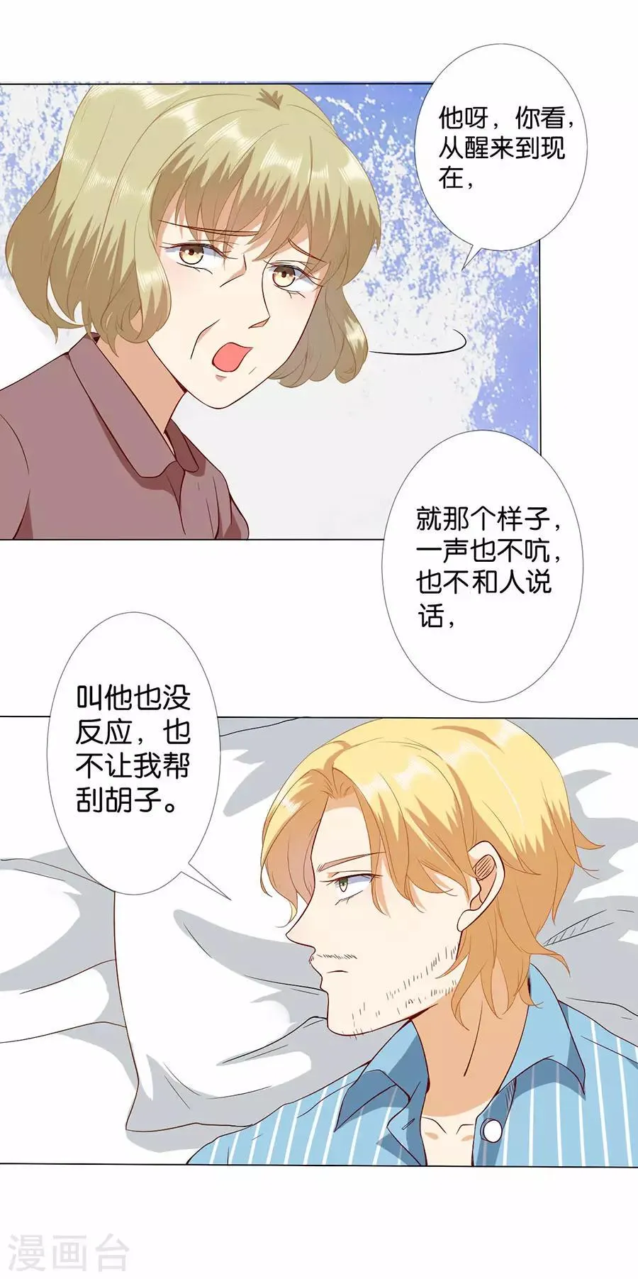 第171话 第21页