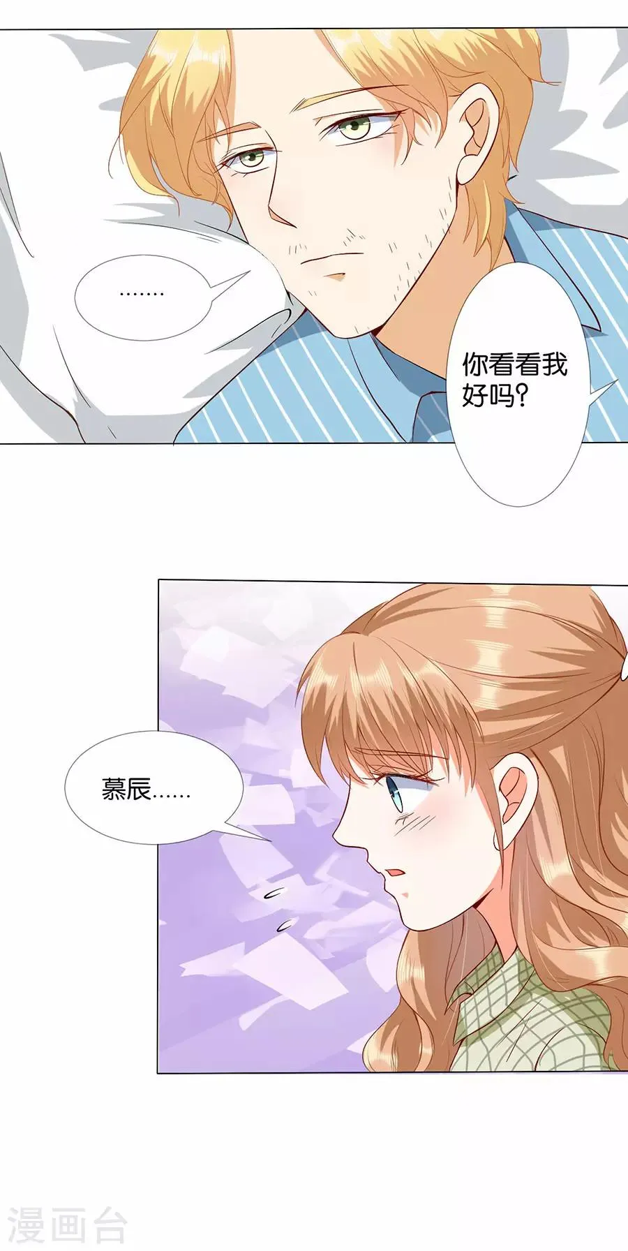 第171话 第23页
