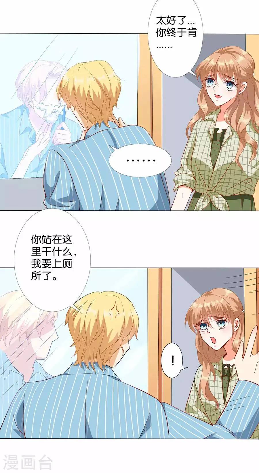 第172话 第7页