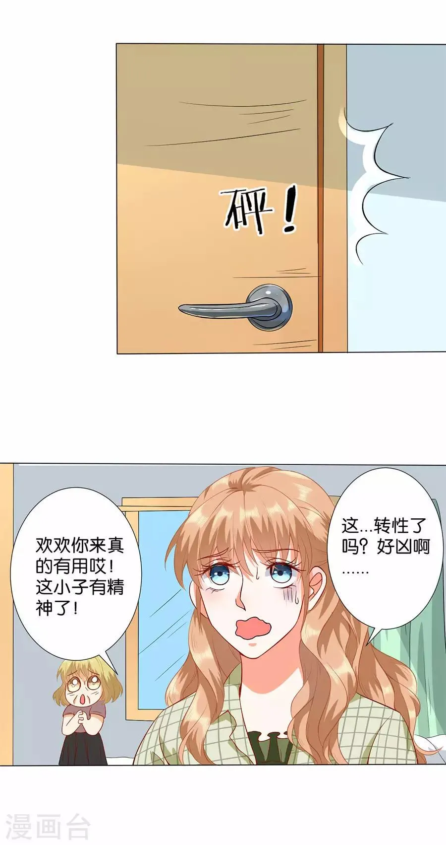 第172话 第8页