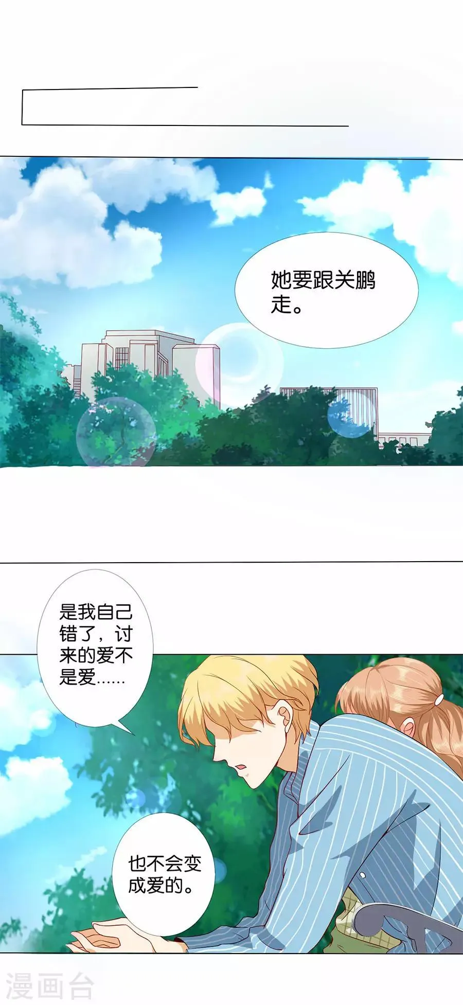 第172话 第9页