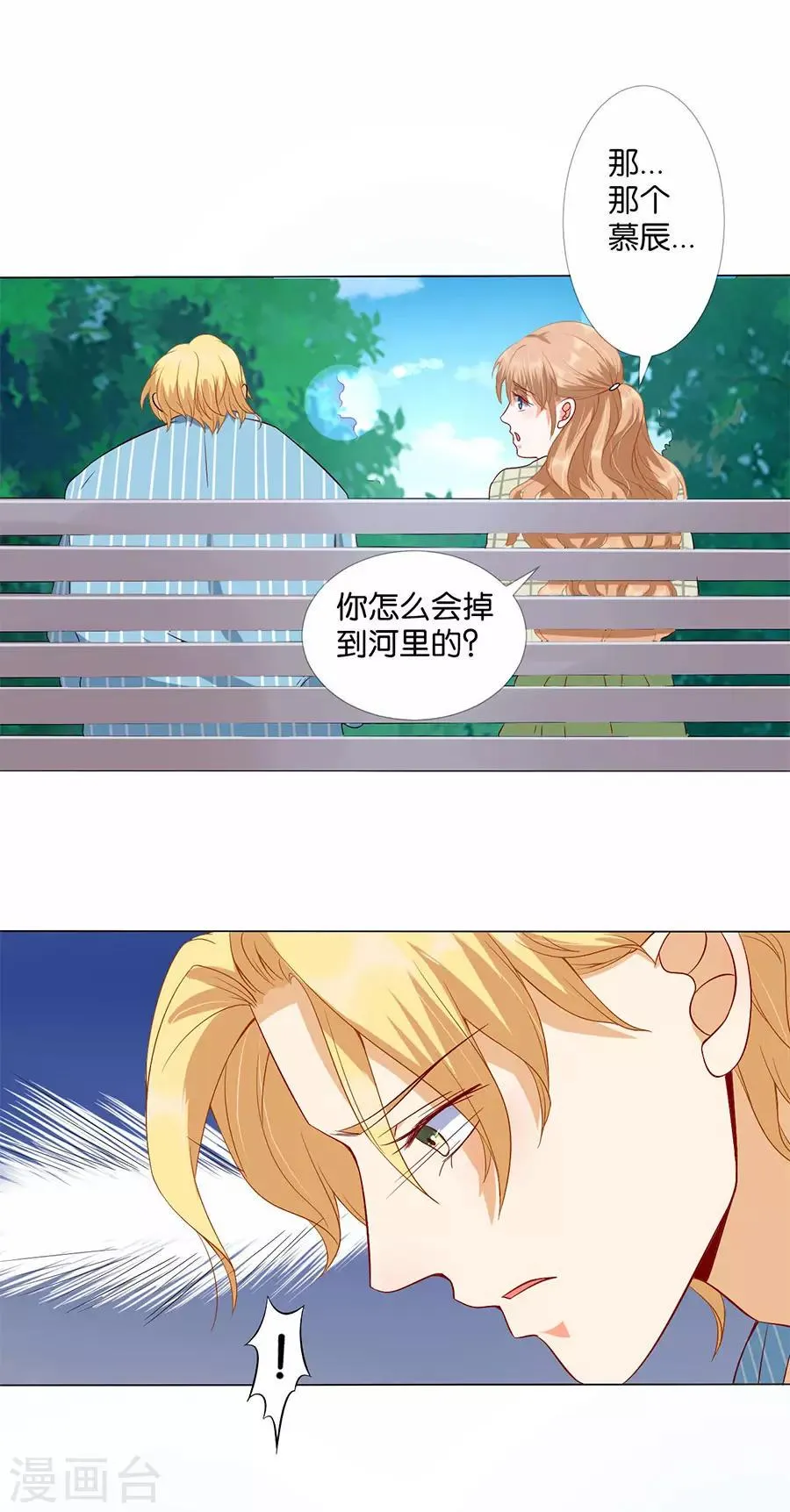 第172话 第11页