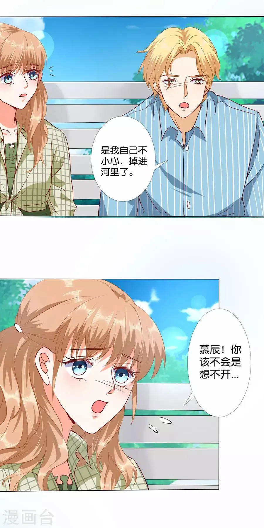 第172话 第12页