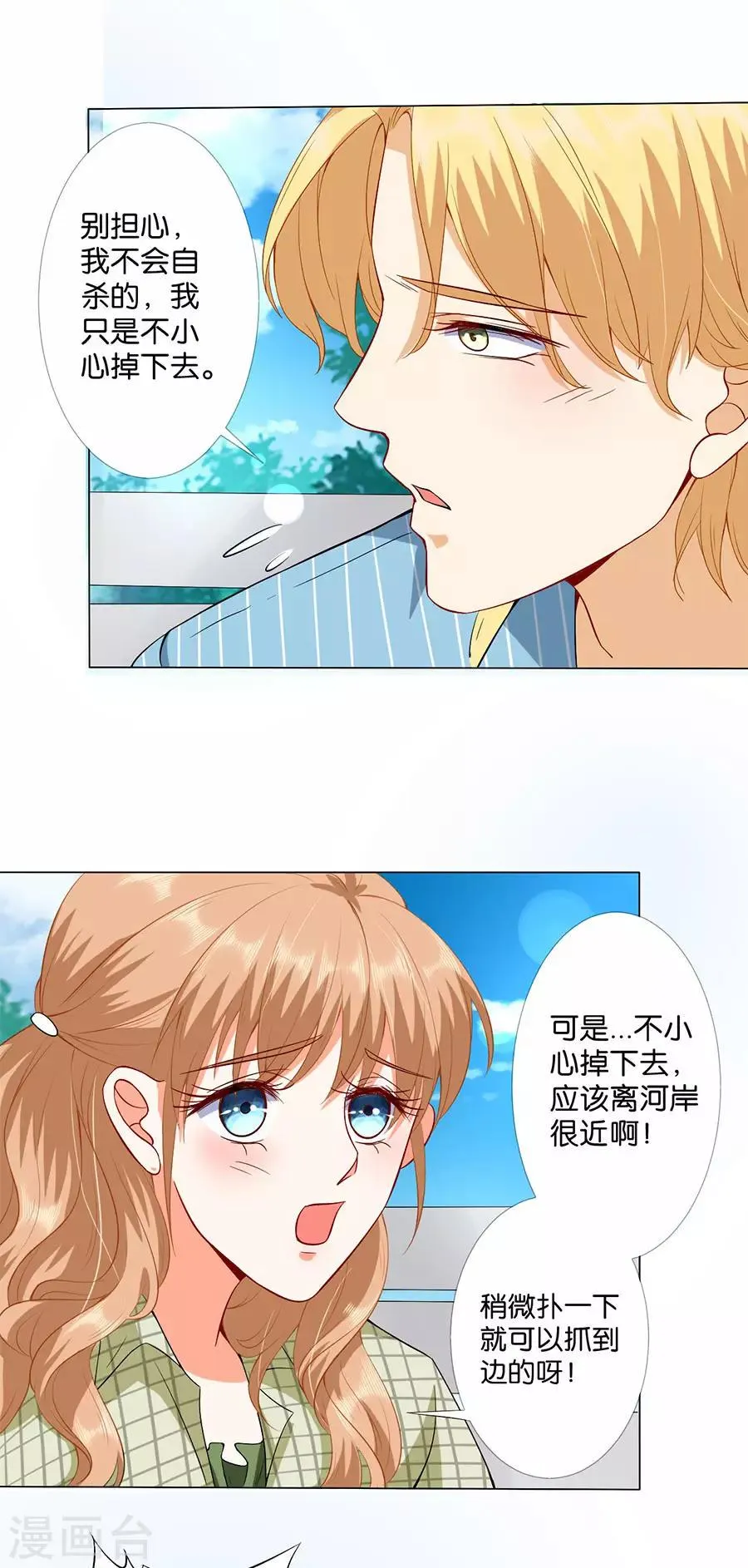 第172话 第14页