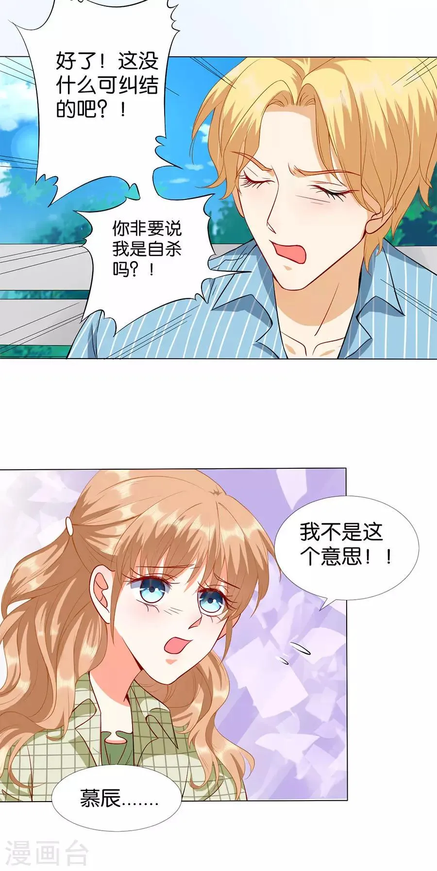 第172话 第15页