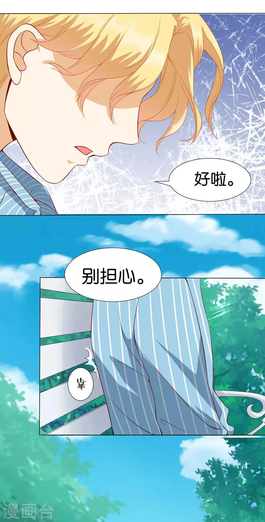 第172话 第16页