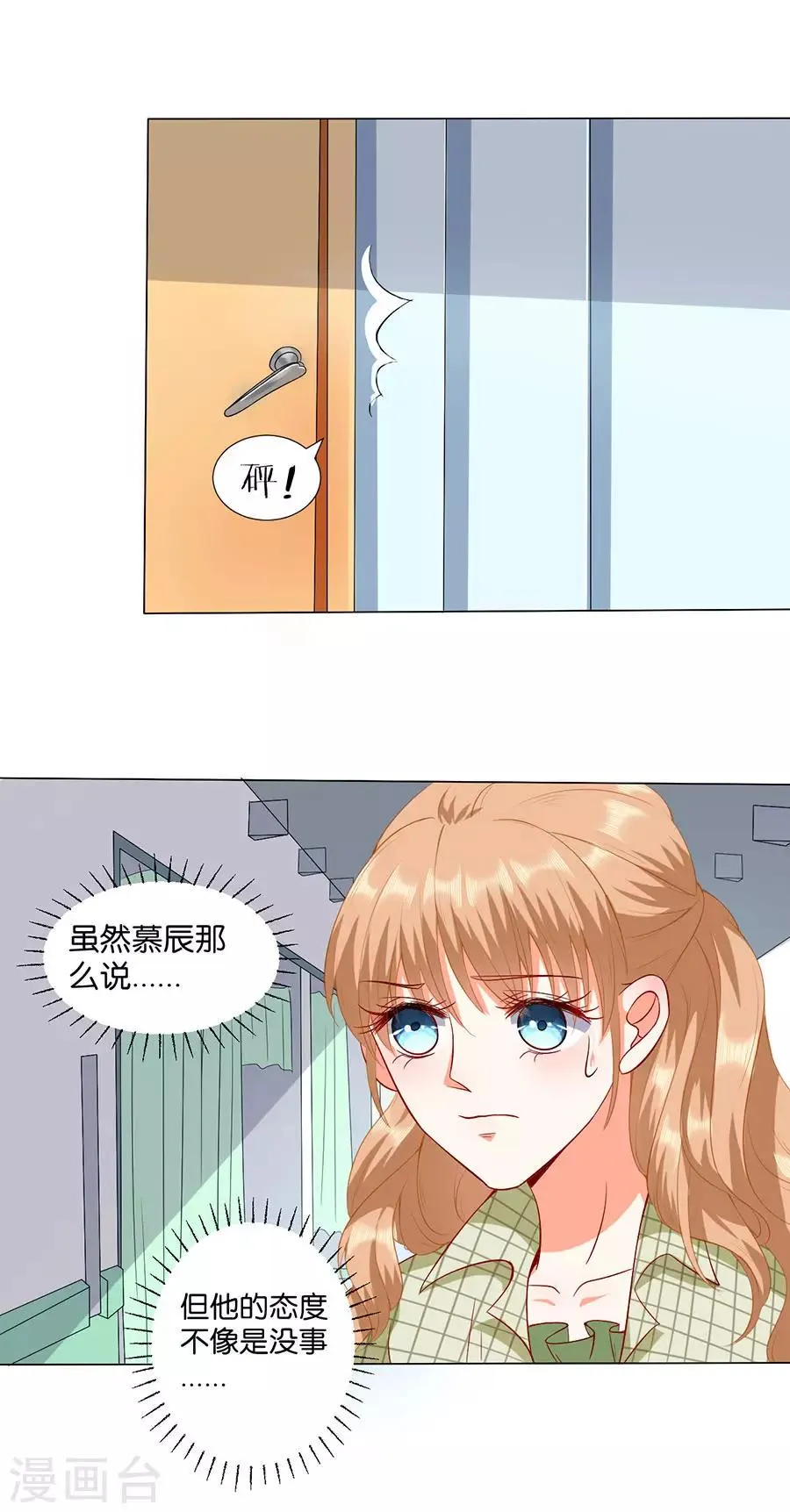第172话 第20页