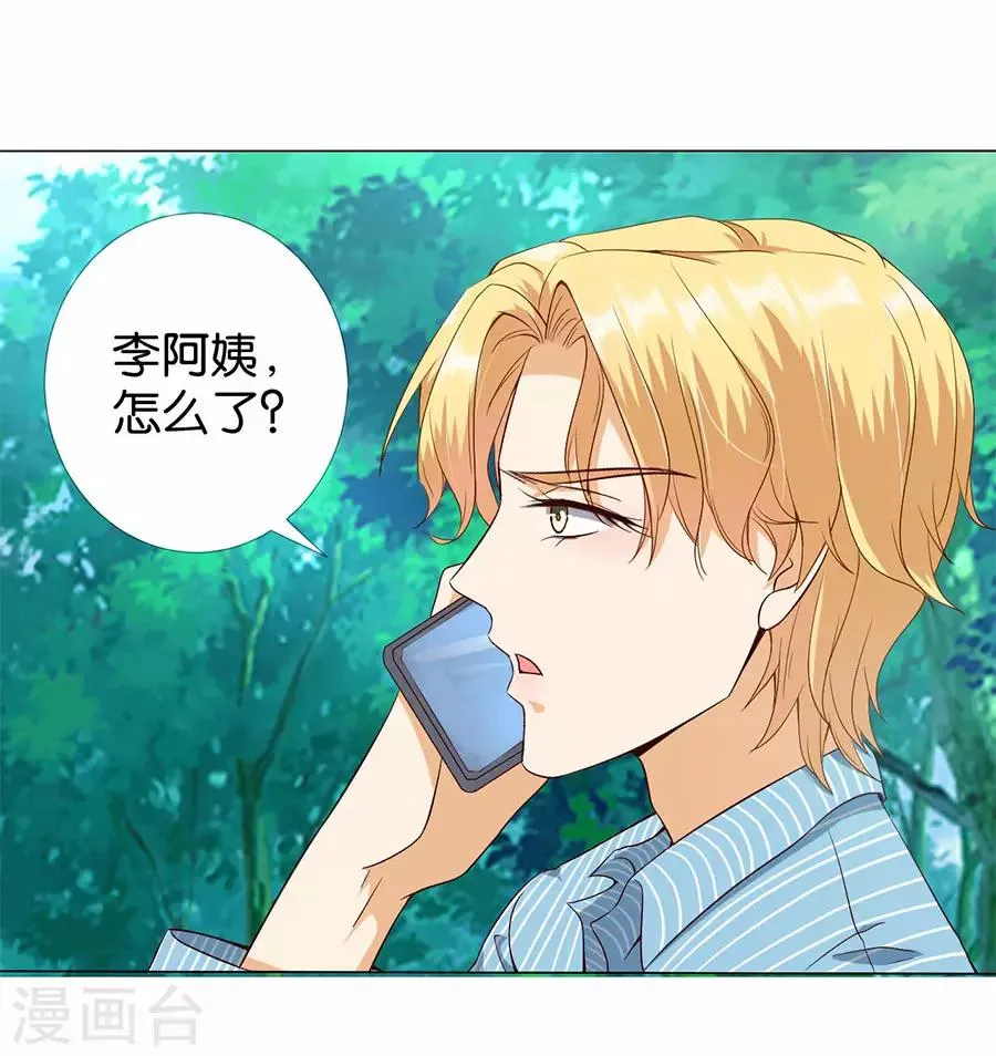 第173话 第4页