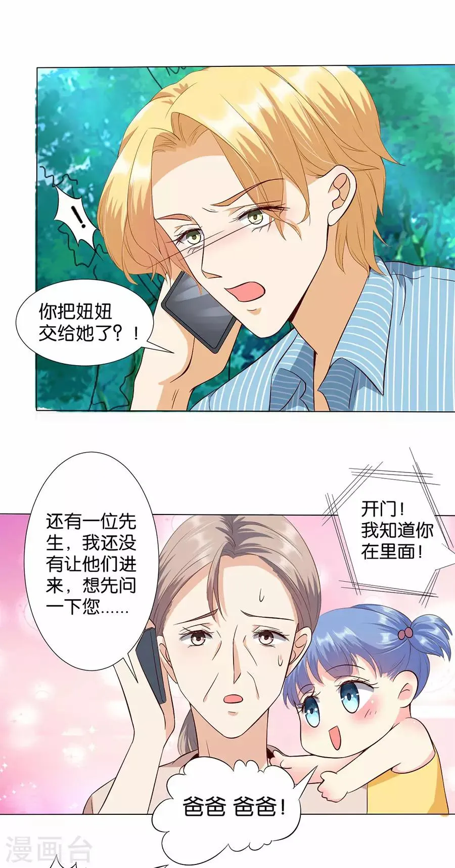 第173话 第6页