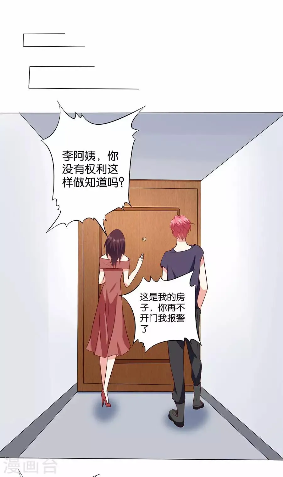 第173话 第8页