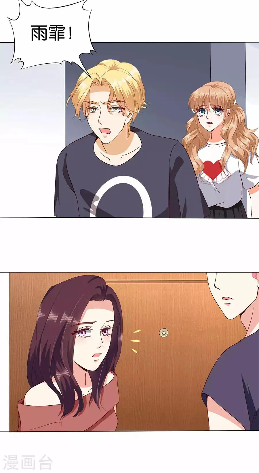 第173话 第9页