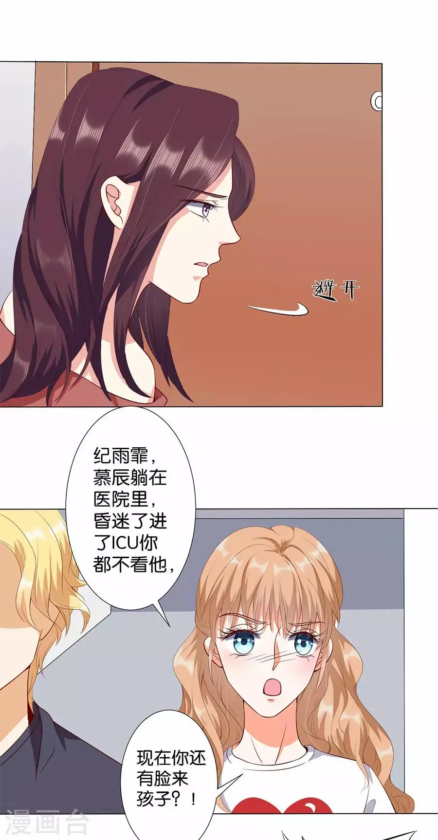 第173话 第10页