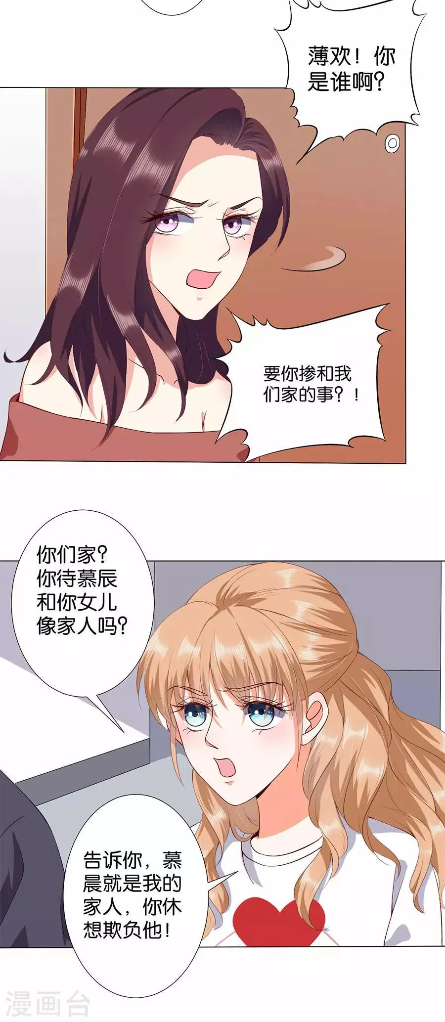 第173话 第11页