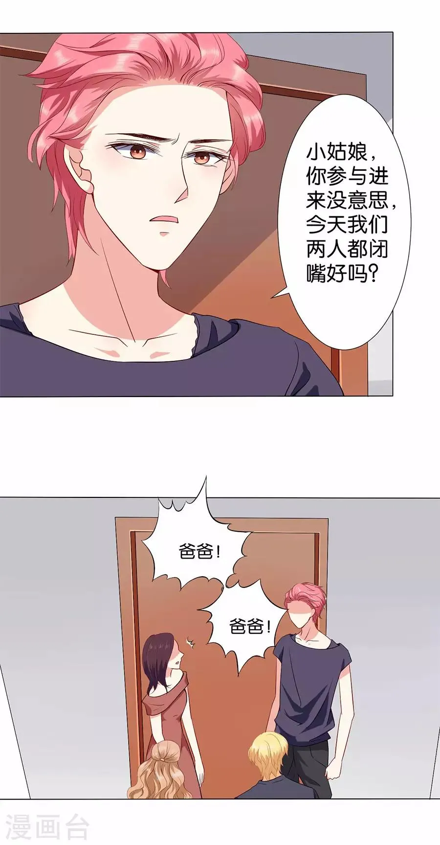 第173话 第12页