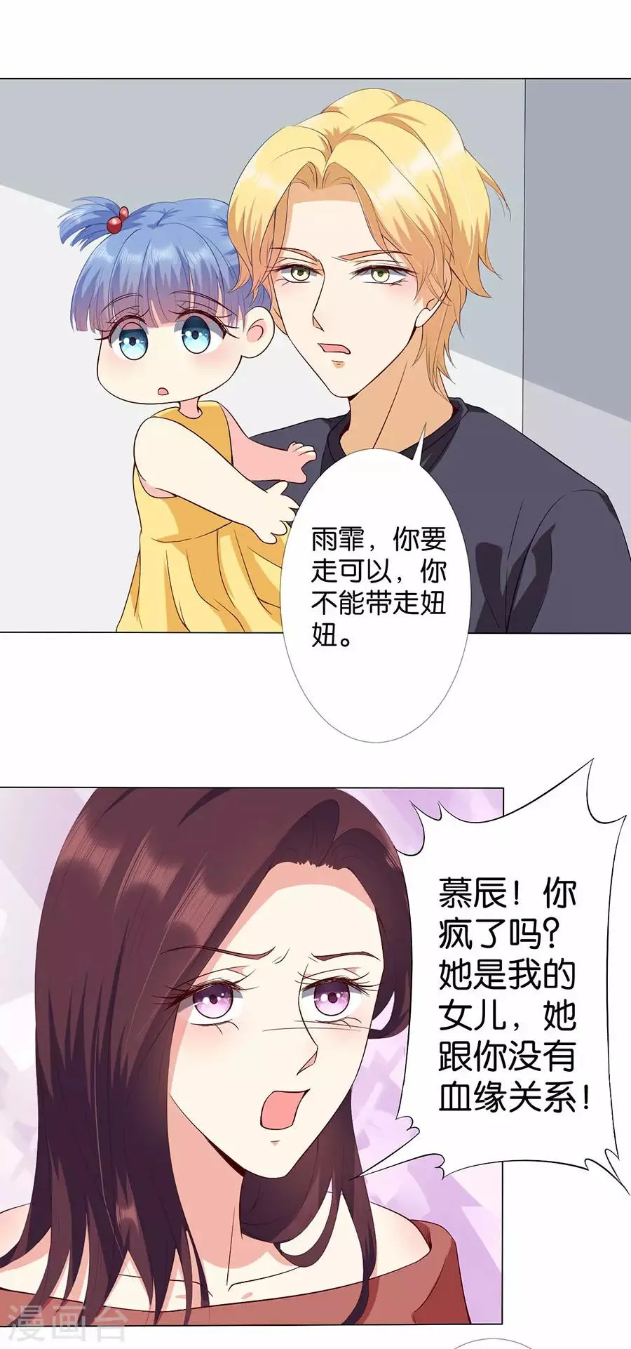 第173话 第16页