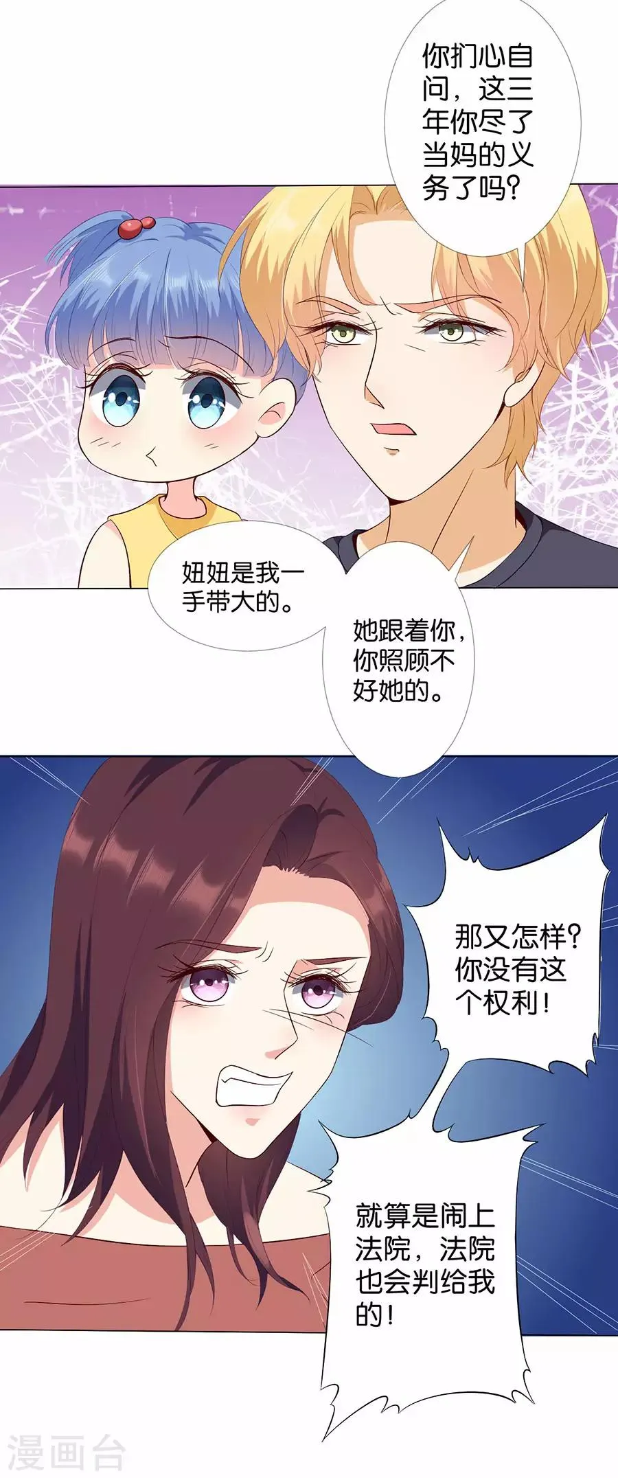 第173话 第17页