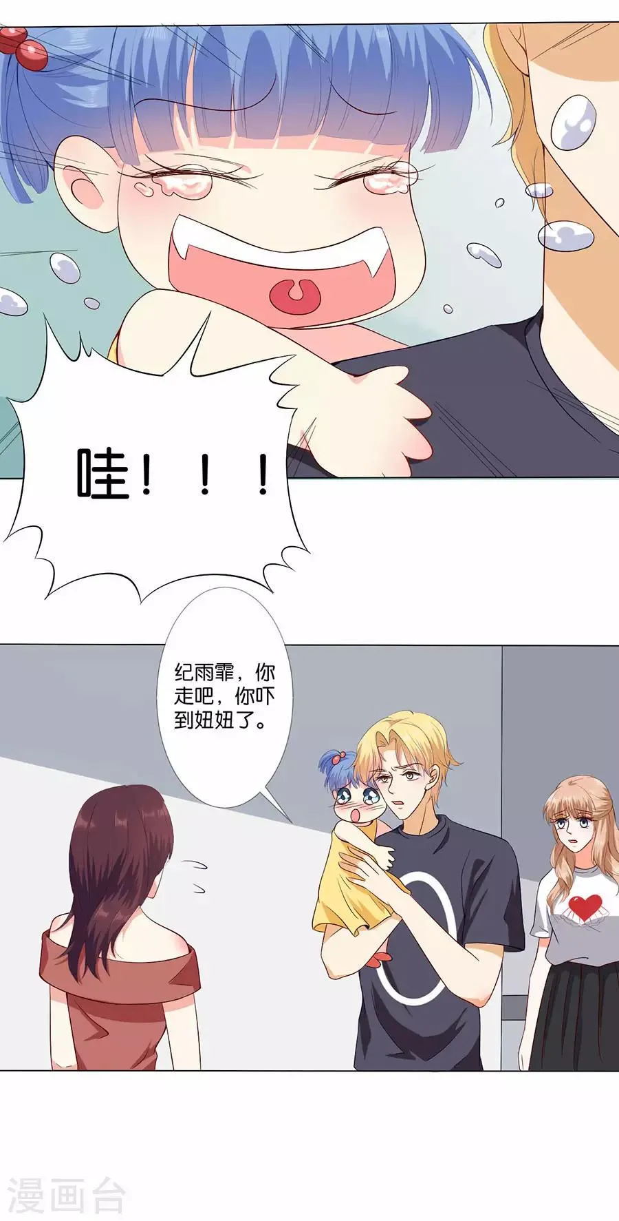 第173话 第18页