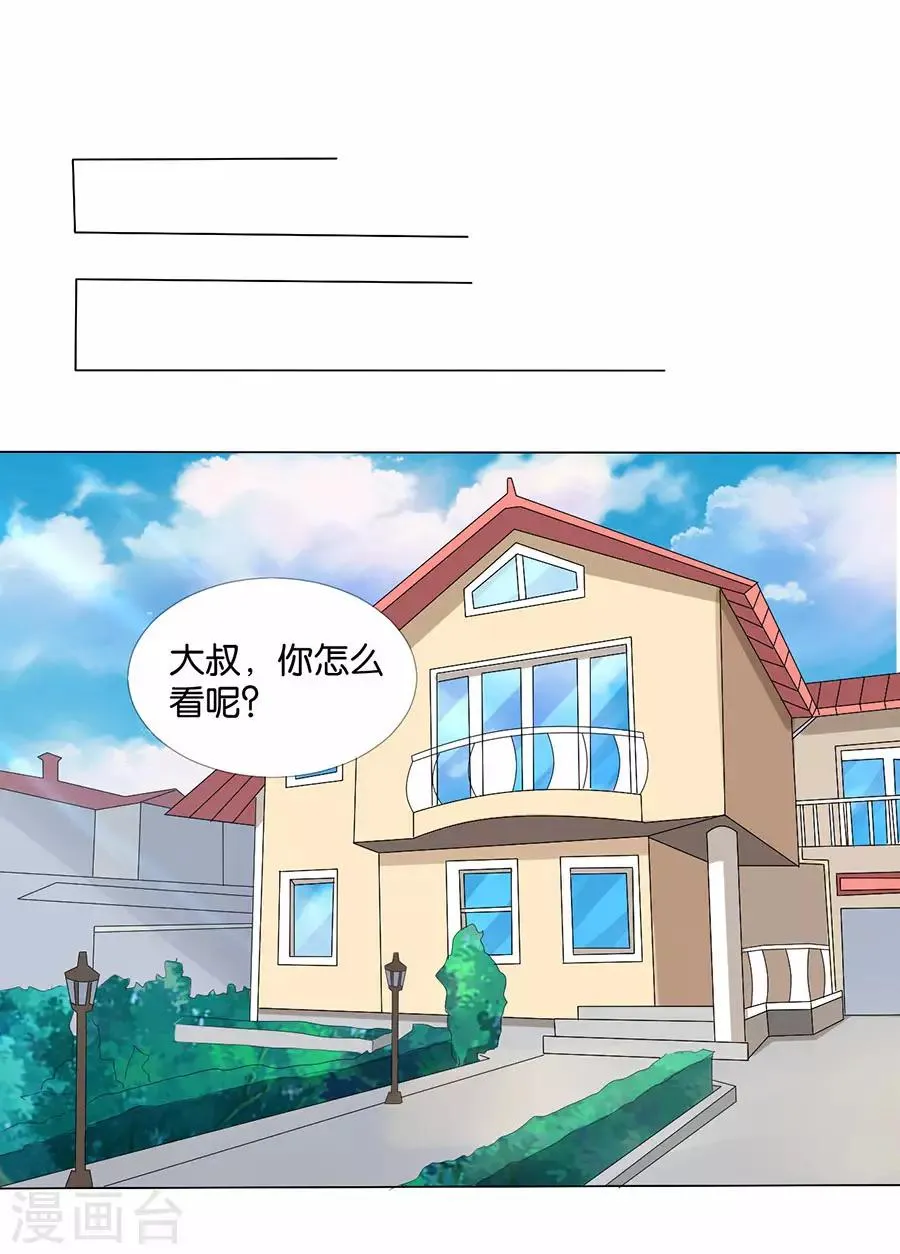 第173话 第20页