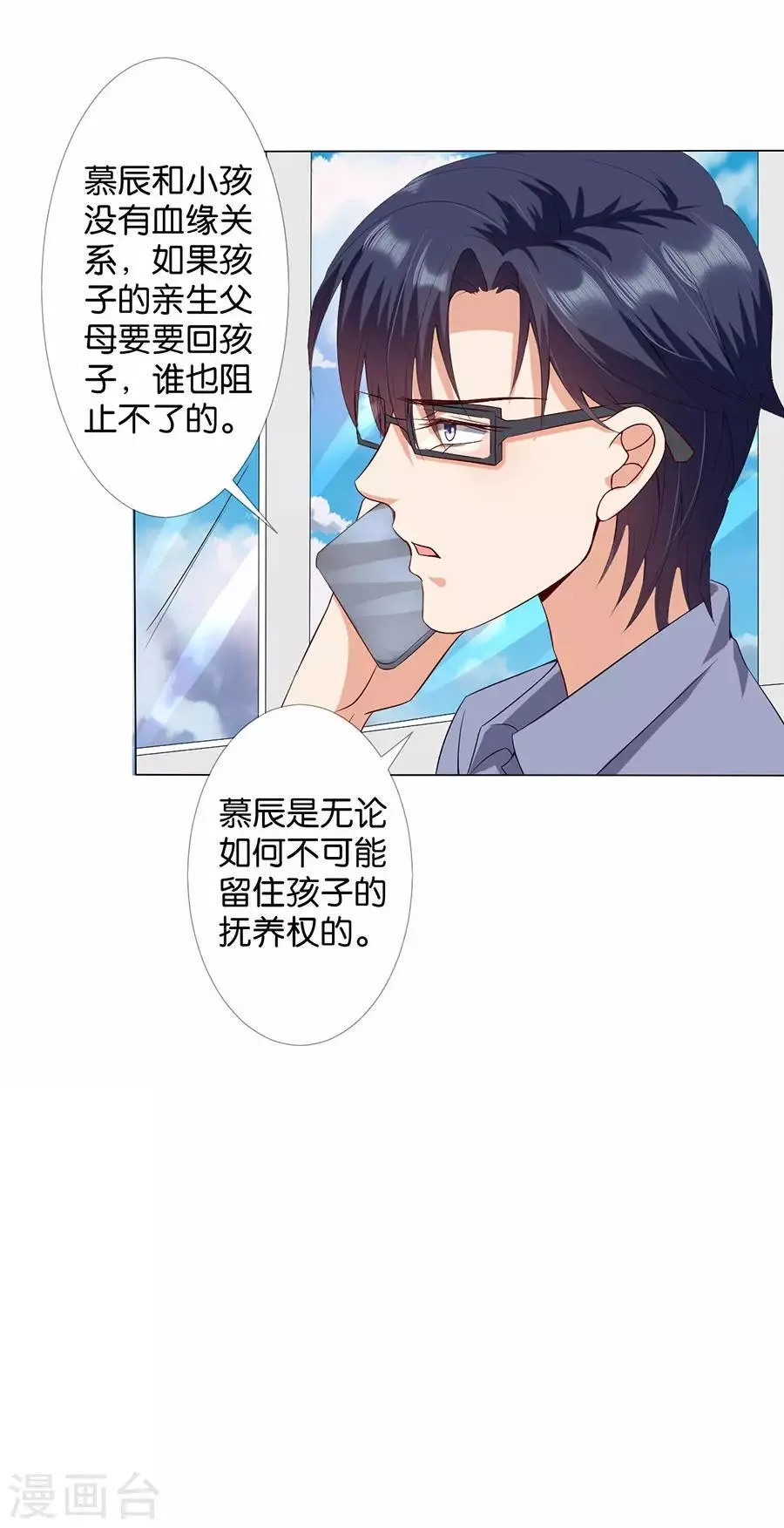 第173话 第22页