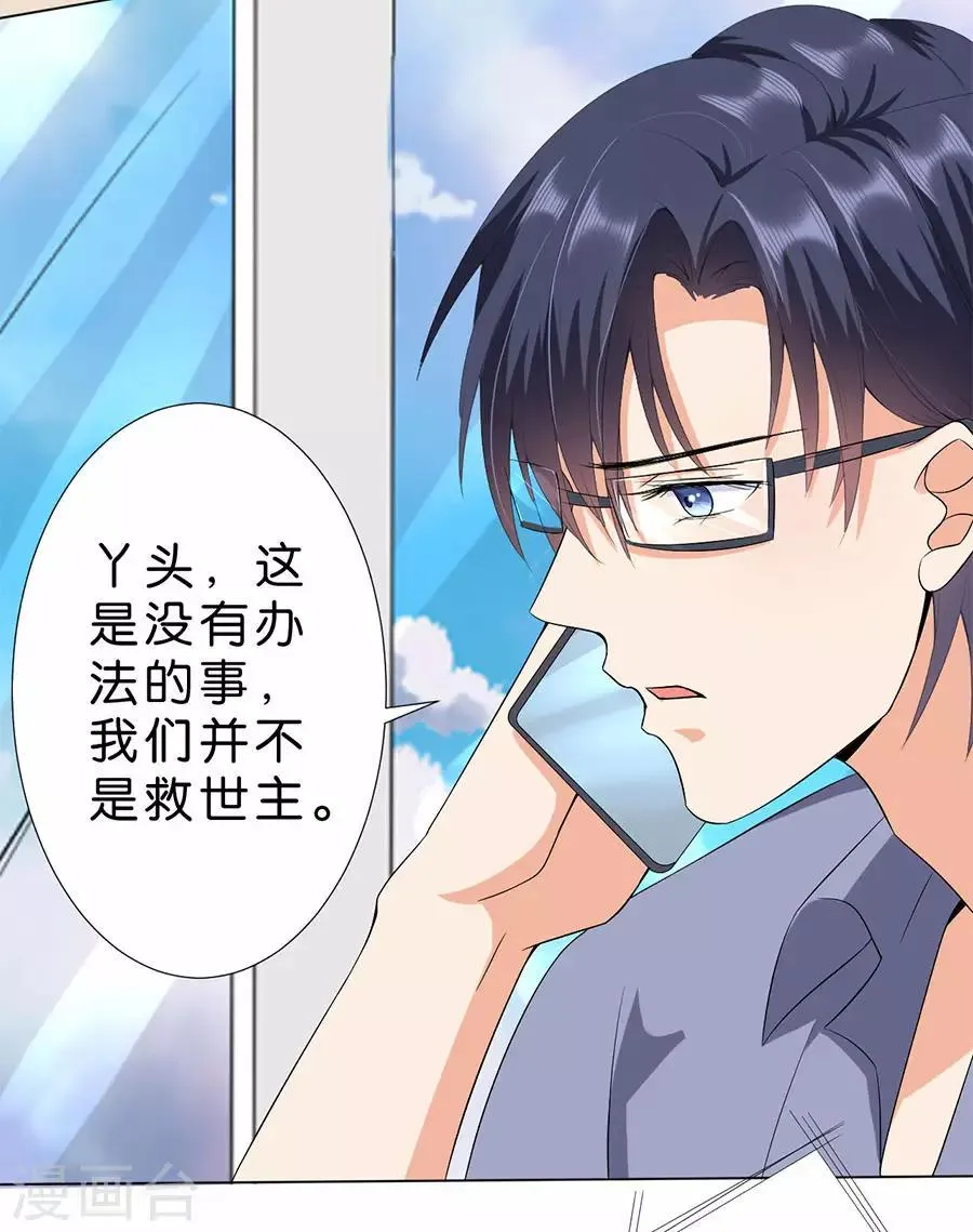 第174话 第3页