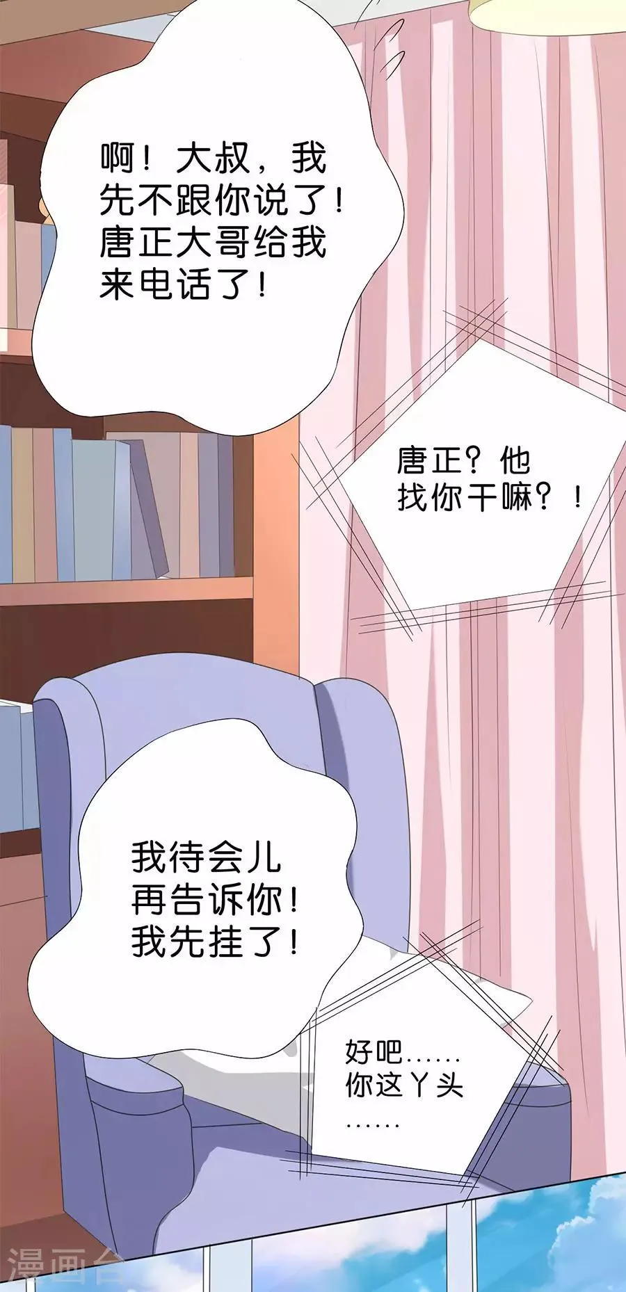 第174话 第5页