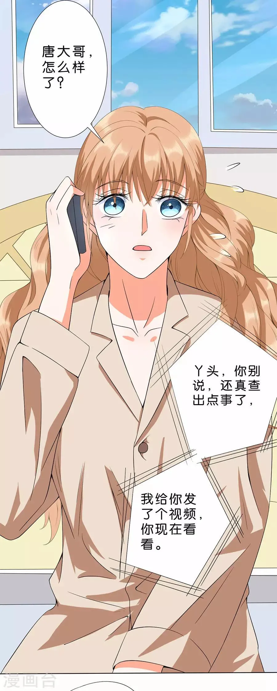 第174话 第6页
