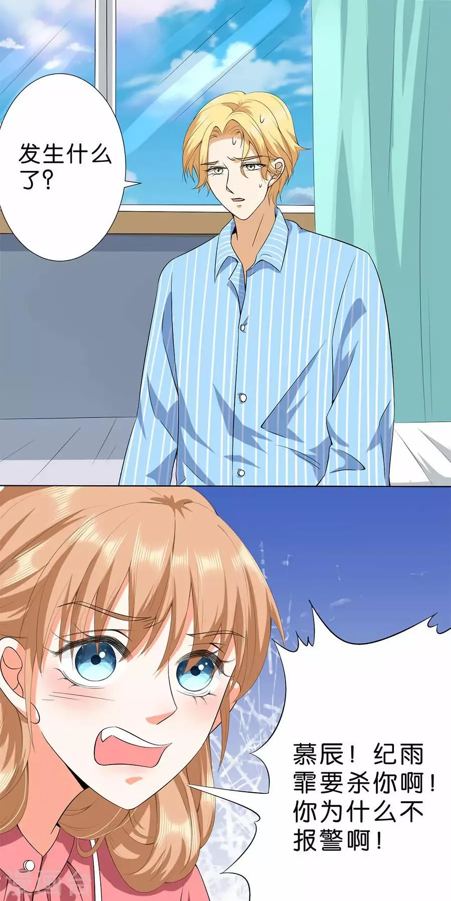 第174话 第19页