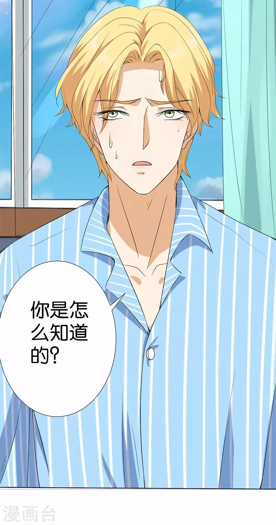 第174话 第21页