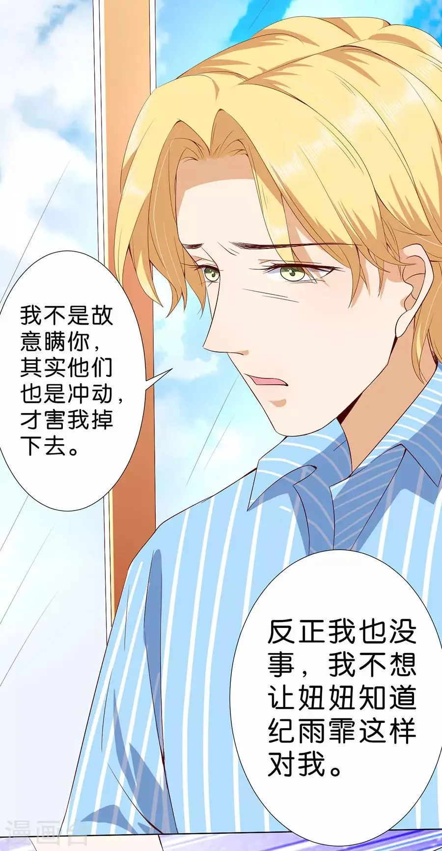 第174话 第23页