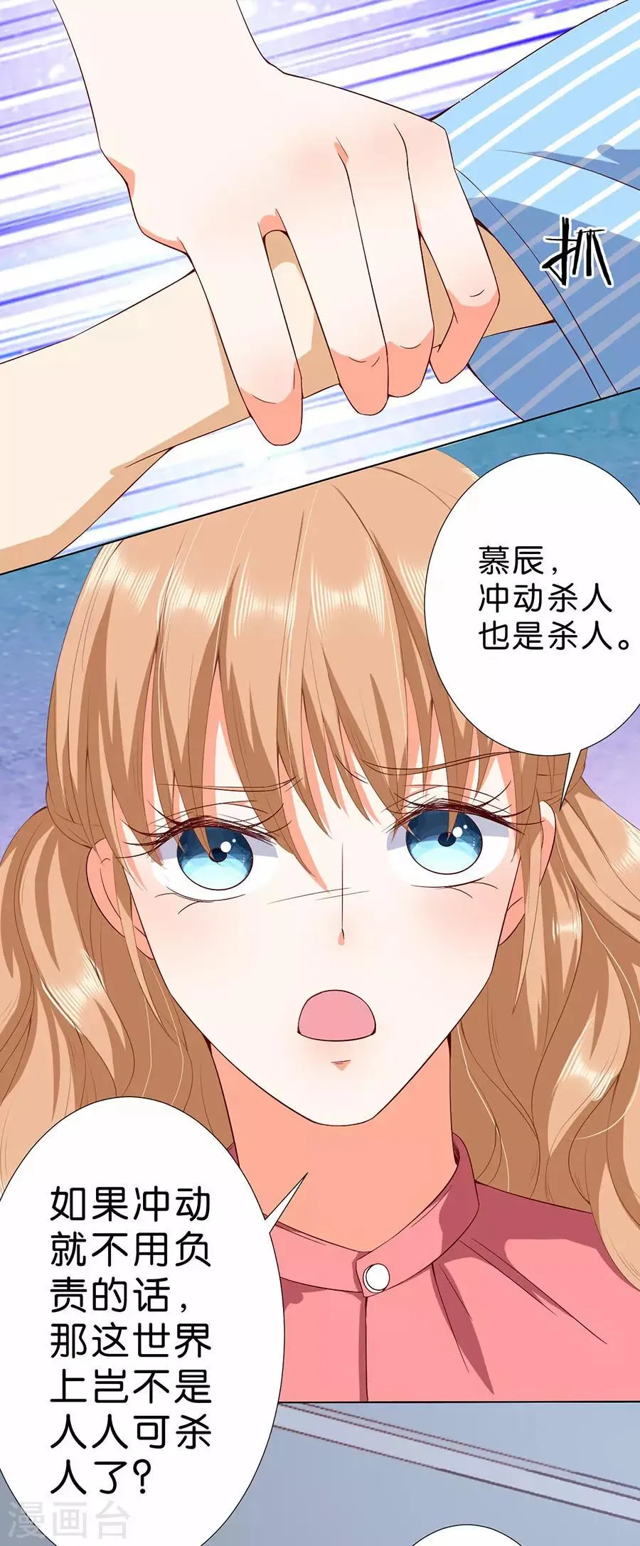 第174话 第24页