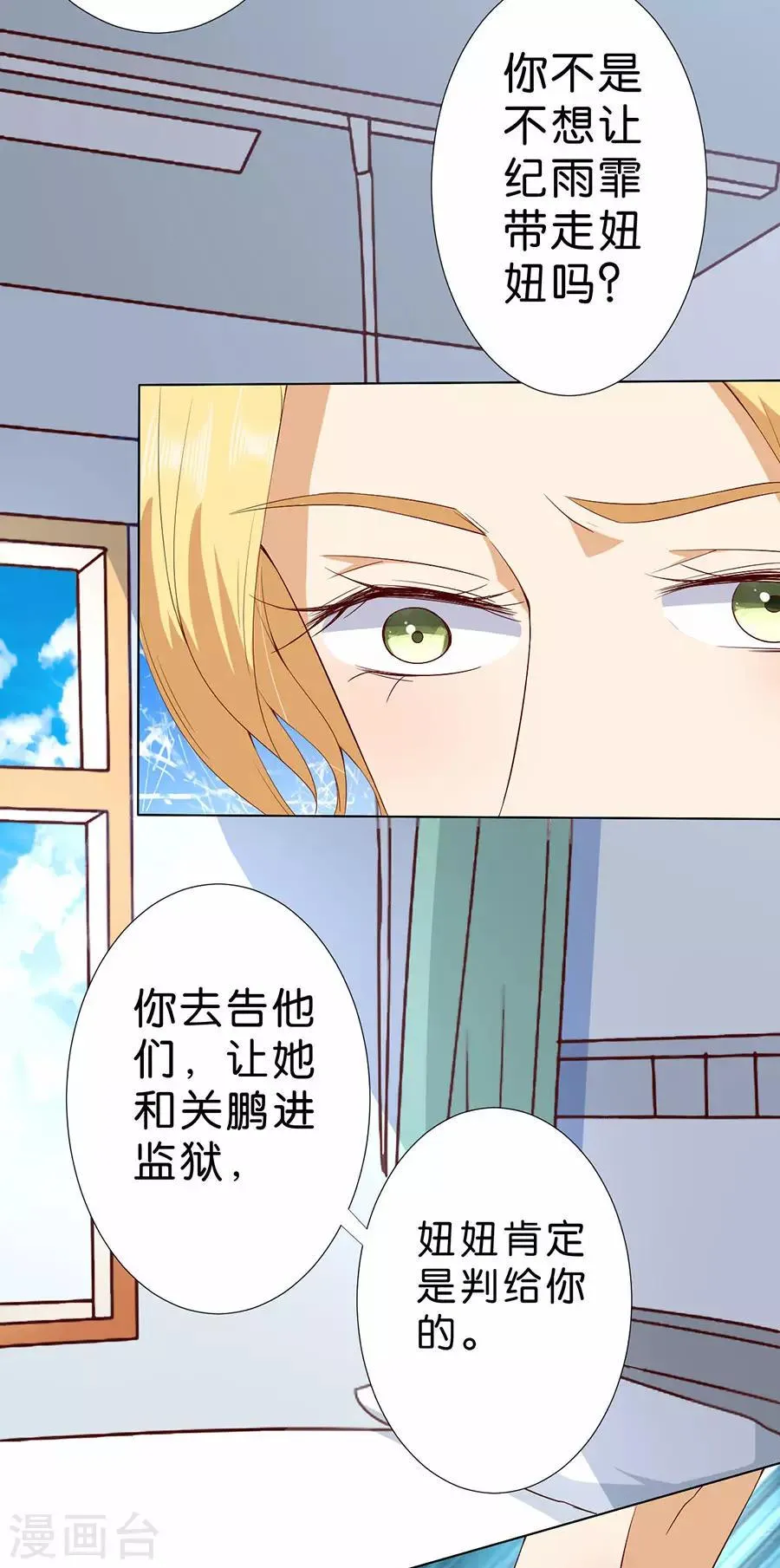 第174话 第25页