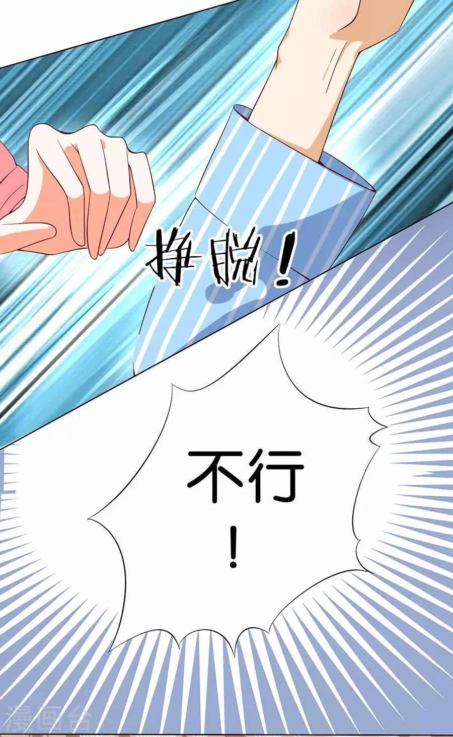 第174话 第26页