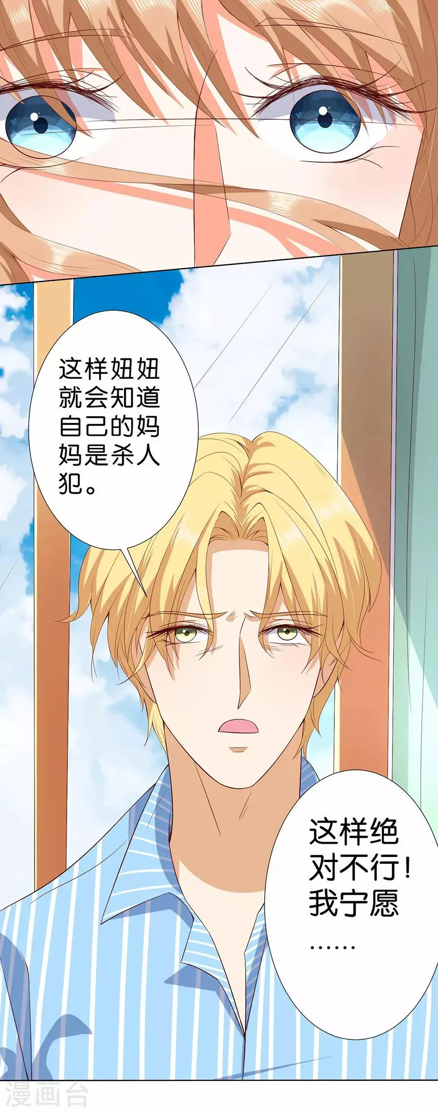 第174话 第27页