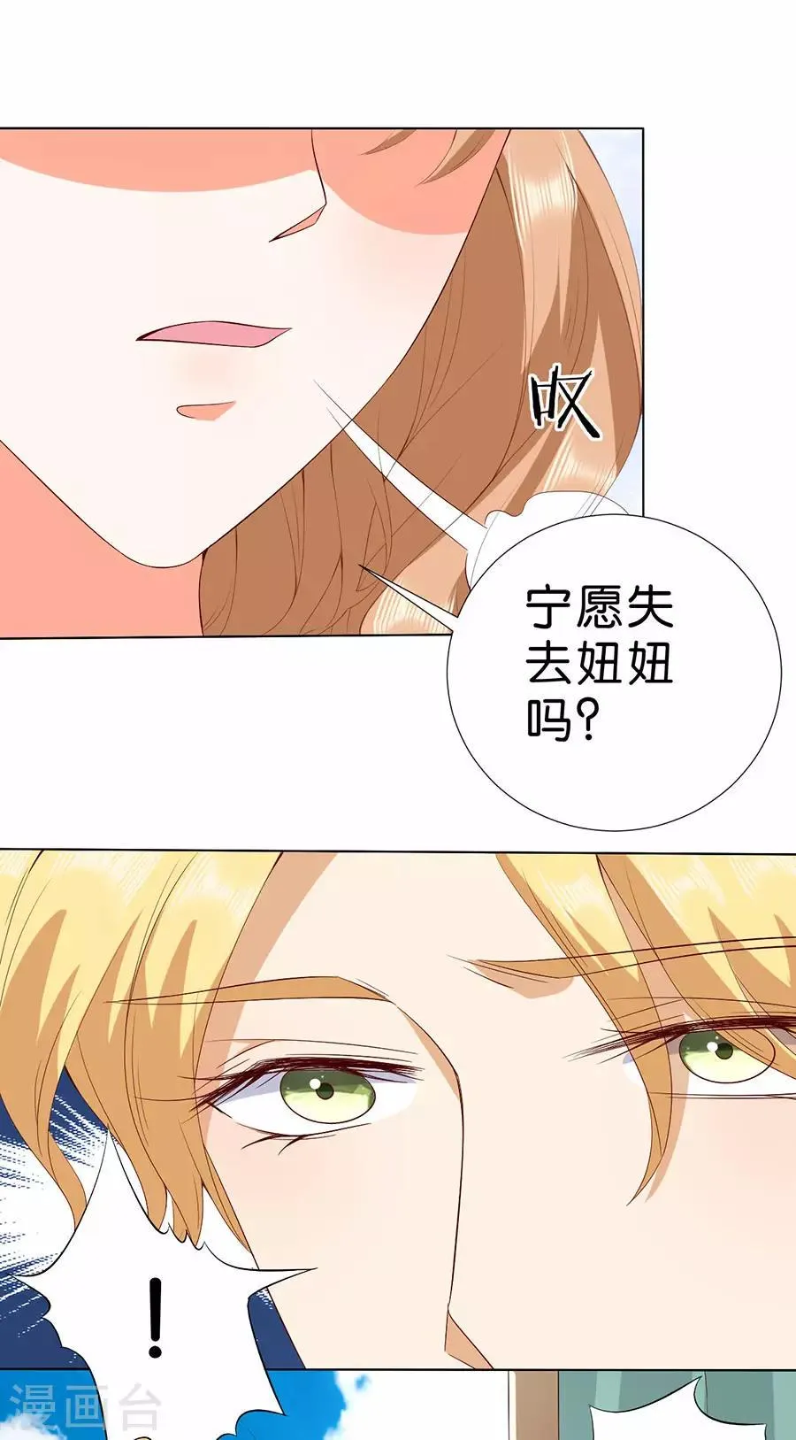 第174话 第28页