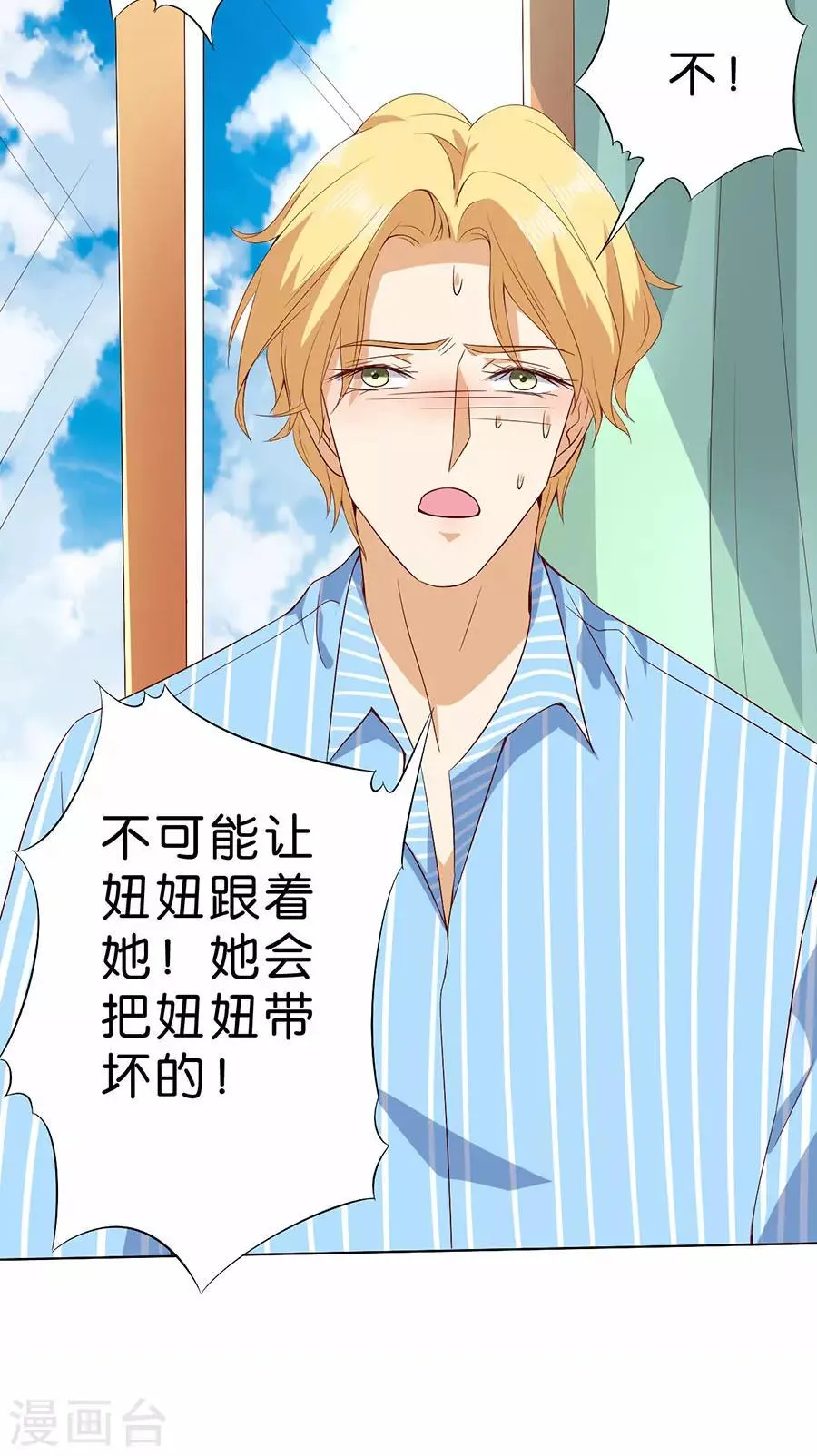 第174话 第29页