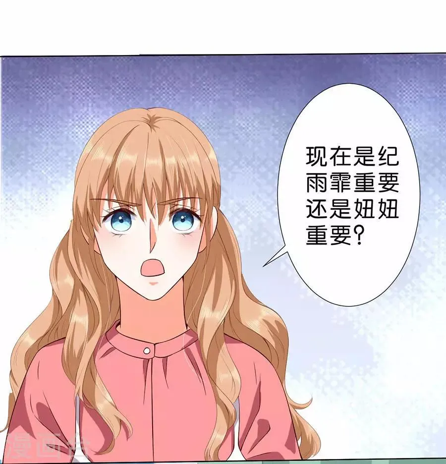 第175话 第2页