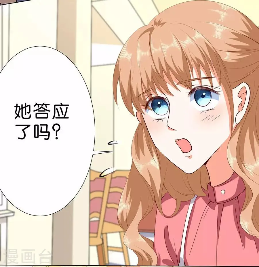 第175话 第31页
